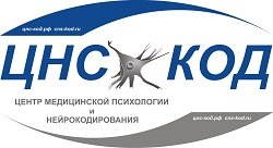 Кодирование. Лечение. Условия ЦНС-КОДа